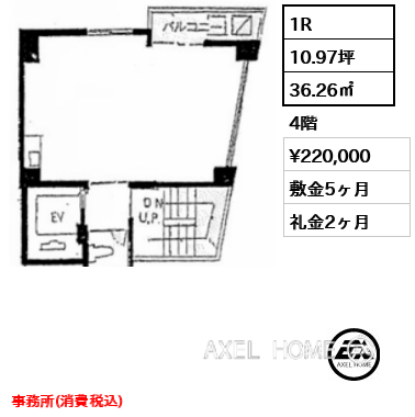 間取り1 1R 36.26㎡  賃料¥220,000 敷金5ヶ月 礼金2ヶ月 事務所(消費税込)