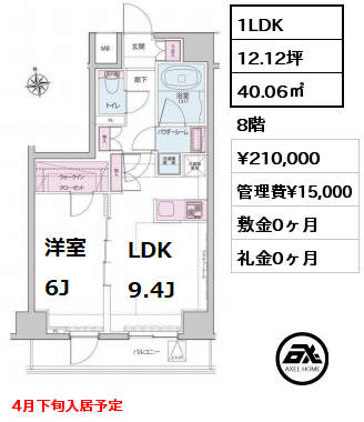 間取り1 1LDK 40.06㎡ 1階 賃料¥203,000 管理費¥15,000 敷金0ヶ月 礼金0ヶ月 フリーレント2ヶ月　　　