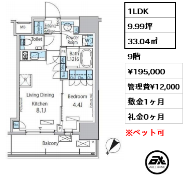 間取り1 1LDK 33.04㎡ 9階 賃料¥195,000 管理費¥12,000 敷金1ヶ月 礼金1ヶ月 12月上旬案内可能予定　