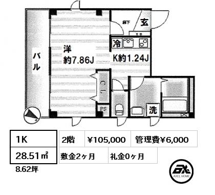 間取り1 1K 28.51㎡ 2階 賃料¥105,000 管理費¥6,000 敷金2ヶ月 礼金0ヶ月