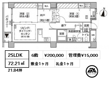 間取り1 2SLDK 72.21㎡ 6階 賃料¥200,000 管理費¥15,000 敷金1ヶ月 礼金1ヶ月