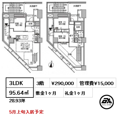 間取り1 3LDK 95.64㎡ 3階 賃料¥291,000 管理費¥15,000 敷金1ヶ月 礼金1ヶ月