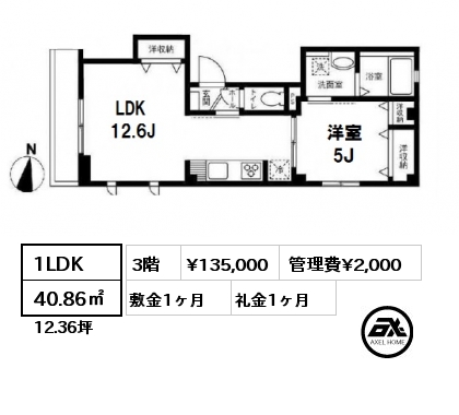 間取り1 1LDK 40.86㎡ 3階 賃料¥135,000 管理費¥2,000 敷金1ヶ月 礼金1ヶ月