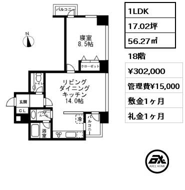 間取り1 1LDK 56.27㎡ 18階 賃料¥302,000 管理費¥15,000 敷金1ヶ月 礼金1ヶ月 　