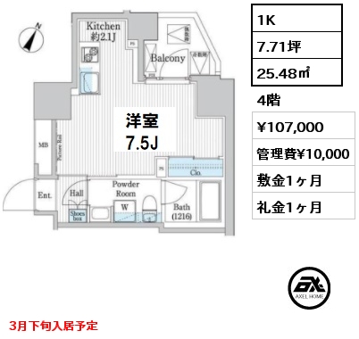 間取り1 1K 25.48㎡ 9階 賃料¥113,000 管理費¥10,000 敷金1ヶ月 礼金1ヶ月 5月上旬案内可能予定