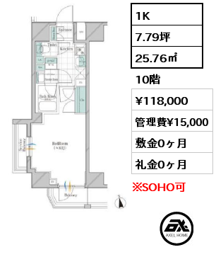 間取り1 1K 25.76㎡ 7階 賃料¥125,000 管理費¥15,000 敷金0ヶ月 礼金0ヶ月 家具付き　　