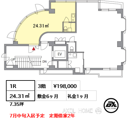 間取り1 1R 24.31㎡  賃料¥198,000 敷金6ヶ月 礼金1ヶ月 7月中旬入居予定　定期借家2年