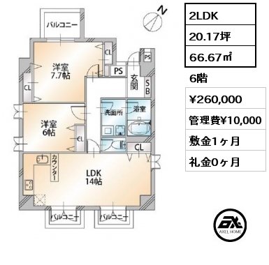 間取り1 2LDK 66.67㎡ 6階 賃料¥260,000 管理費¥10,000 敷金1ヶ月 礼金0ヶ月