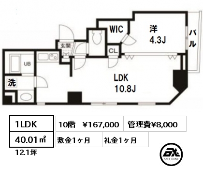 間取り1 1LDK 40.01㎡ 10階 賃料¥167,000 管理費¥8,000 敷金1ヶ月 礼金1ヶ月