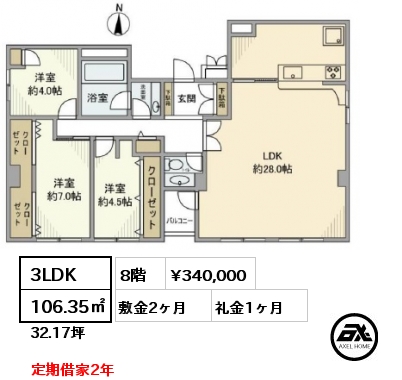 間取り1 3LDK 106.35㎡ 8階 賃料¥340,000 敷金2ヶ月 礼金1ヶ月 定期借家2年　　