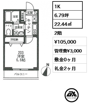 間取り1 1K 22.44㎡  賃料¥105,000 管理費¥3,000 敷金0ヶ月 礼金2ヶ月
