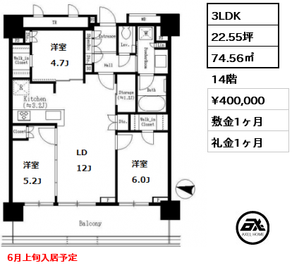 間取り1 3LDK 74.56㎡ 14階 賃料¥400,000 敷金1ヶ月 礼金1ヶ月 6月上旬入居予定