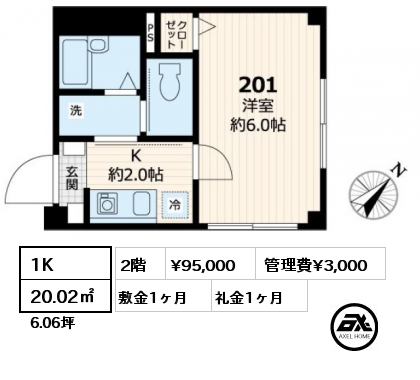 間取り1 1K 20.02㎡ 2階 賃料¥95,000 管理費¥3,000 敷金1ヶ月 礼金1ヶ月 　　