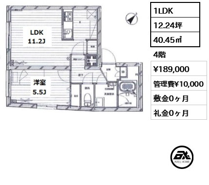 間取り1 1LDK 40.45㎡  賃料¥189,000 管理費¥10,000 敷金0ヶ月 礼金0ヶ月