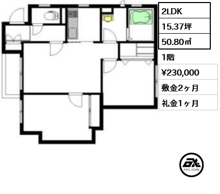 間取り1 2LDK 50.80㎡  賃料¥230,000 敷金2ヶ月 礼金1ヶ月 　　　　　　　 　　　