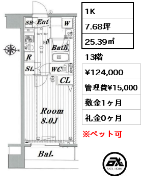 間取り1 1K 25.39㎡ 5階 賃料¥140,000 管理費¥10,500 敷金0ヶ月 礼金1ヶ月 　　