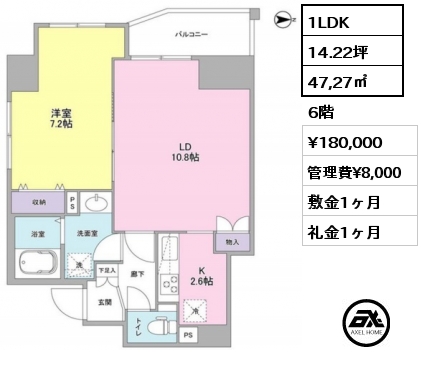 間取り1 1LDK 47,27㎡ 6階 賃料¥180,000 管理費¥8,000 敷金1ヶ月 礼金1ヶ月