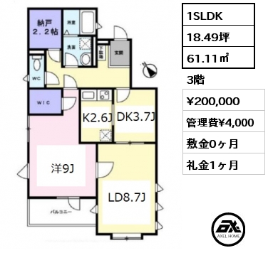 間取り1 1SLDK 61.11㎡ 3階 賃料¥200,000 管理費¥4,000 敷金0ヶ月 礼金1ヶ月