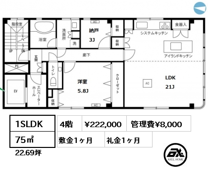 間取り1 1SLDK 75㎡ 4階 賃料¥222,000 管理費¥8,000 敷金1ヶ月 礼金1ヶ月 　　