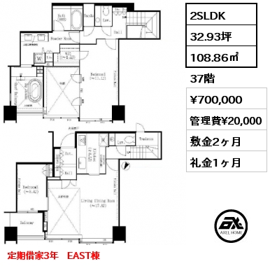 間取り1 2SLDK 108.86㎡ 37階 賃料¥700,000 管理費¥20,000 敷金2ヶ月 礼金1ヶ月 定期借家3年　EAST棟