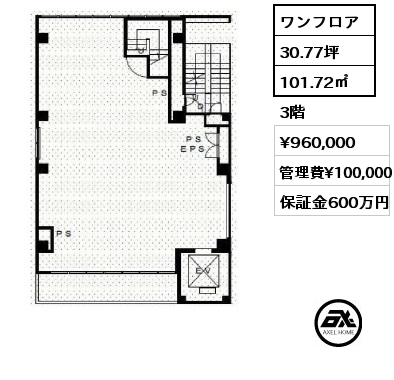 間取り1  101.72㎡ 3階 賃料¥960,000 管理費¥100,000 　　