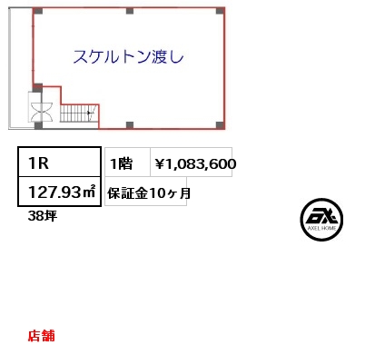 間取り1 1R 127.93㎡ 1階 賃料¥1,083,600 店舗　