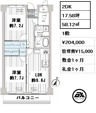 間取り1 2DK 58.12㎡ 1階 賃料¥233,000 管理費¥15,000 敷金1ヶ月 礼金1ヶ月
