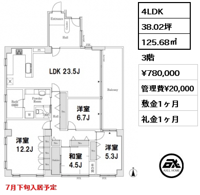 間取り1 4LDK 125.68㎡ 3階 賃料¥780,000 管理費¥20,000 敷金1ヶ月 礼金1ヶ月 7月下旬入居予定