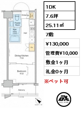 間取り1 1K 25.09㎡ 2階 賃料¥118,000 管理費¥10,000 敷金1ヶ月 礼金0ヶ月