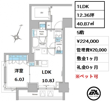 間取り1 1LDK 40.87㎡ 3階 賃料¥215,000 管理費¥18,000 敷金1ヶ月 礼金0ヶ月