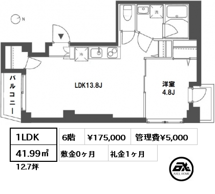 間取り1 1LDK 41.99㎡ 6階 賃料¥175,000 管理費¥5,000 敷金0ヶ月 礼金1ヶ月