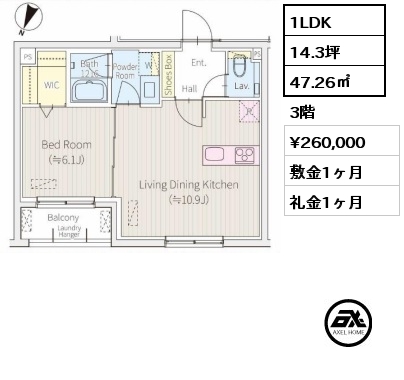 3D 1LDK 47.26㎡ 3階 賃料¥260,000 敷金1ヶ月 礼金1ヶ月