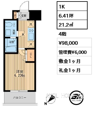 間取り1 1K 21.2㎡  賃料¥98,000 管理費¥6,000 敷金1ヶ月 礼金1ヶ月