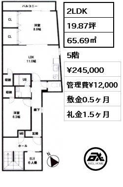 間取り1 2LDK 65.69㎡ 5階 賃料¥245,000 管理費¥12,000 敷金0.5ヶ月 礼金1.5ヶ月