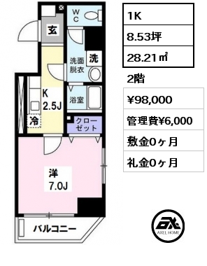 間取り1 1K 28.21㎡ 2階 賃料¥98,000 管理費¥6,000 敷金0ヶ月 礼金1ヶ月