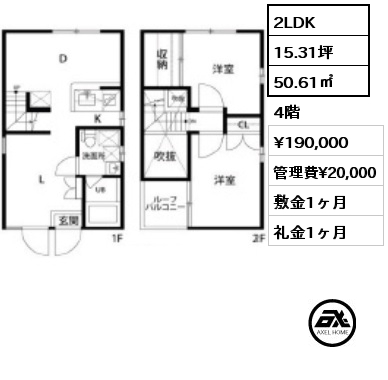 間取り1 2LDK 50.61㎡ 4階 賃料¥190,000 管理費¥20,000 敷金1ヶ月 礼金1ヶ月 7月上旬入居予定