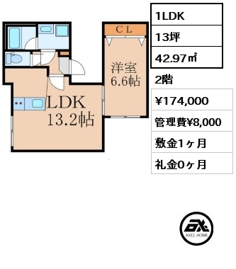 間取り1 1LDK 42.97㎡ 2階 賃料¥174,000 管理費¥8,000 敷金1ヶ月 礼金0ヶ月