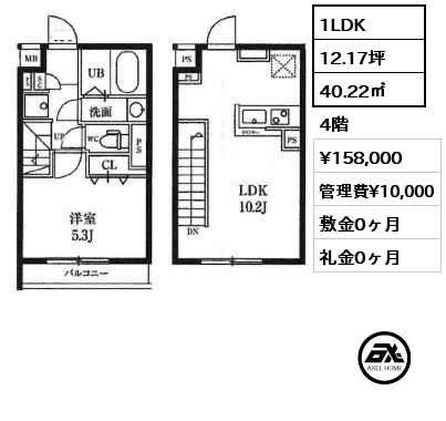 間取り1 1LDK 40.22㎡ 4階 賃料¥158,000 管理費¥10,000 敷金0ヶ月 礼金0ヶ月
