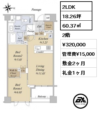 間取り1 2LDK 60.37㎡ 1階 賃料¥320,000 管理費¥15,000 敷金2ヶ月 礼金1ヶ月
