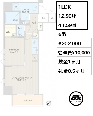 間取り1 1LDK 41.59㎡ 6階 賃料¥202,000 管理費¥10,000 敷金1ヶ月 礼金0.5ヶ月