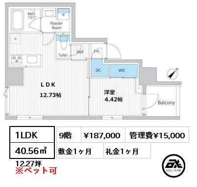 間取り1 1LDK 40.56㎡ 9階 賃料¥187,000 管理費¥15,000 敷金1ヶ月 礼金2ヶ月 8月下旬入居予定