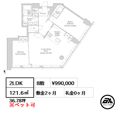 間取り1 2LDK 121.6㎡  賃料¥990,000 敷金2ヶ月 礼金0ヶ月 　　