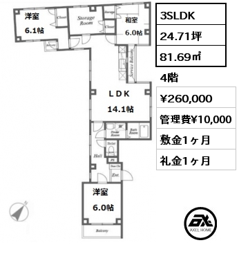 間取り1 3SLDK 81.69㎡ 4階 賃料¥260,000 管理費¥10,000 敷金1ヶ月 礼金1ヶ月