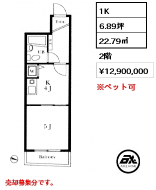 間取り1 1K 22.79㎡ 2階 賃料¥12,900,000 売却募集分です。
