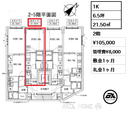 間取り1 1K 21.50㎡  賃料¥105,000 管理費¥8,000 敷金1ヶ月 礼金1ヶ月