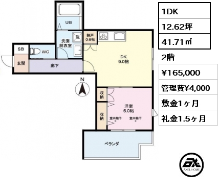 間取り1 1DK 41.71㎡ 2階 賃料¥165,000 管理費¥4,000 敷金1ヶ月 礼金1.5ヶ月