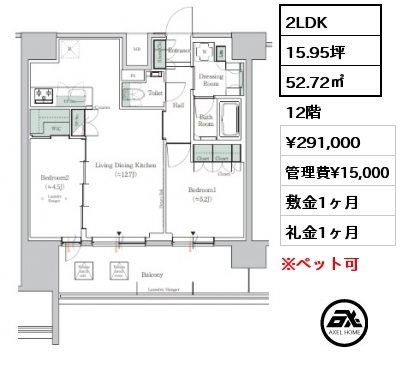 間取り1 2LDK 52.72㎡ 12階 賃料¥291,000 管理費¥15,000 敷金1ヶ月 礼金1ヶ月