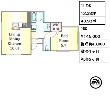 間取り1 1LDK 40.93㎡ 1階 賃料¥145,000 管理費¥3,000 敷金1ヶ月 礼金2ヶ月