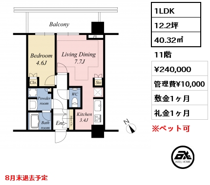 間取り1 1LDK 40.32㎡ 11階 賃料¥240,000 管理費¥10,000 敷金1ヶ月 礼金1ヶ月 4月上旬入居予定
