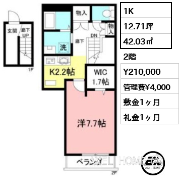 間取り1 1K 42.03㎡  賃料¥210,000 管理費¥4,000 敷金1ヶ月 礼金1ヶ月